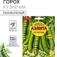 Семена Горох овощной &laquo;Кузнечик&raquo;, лущильный, 25 г, &laquo;Аэлита&raquo;