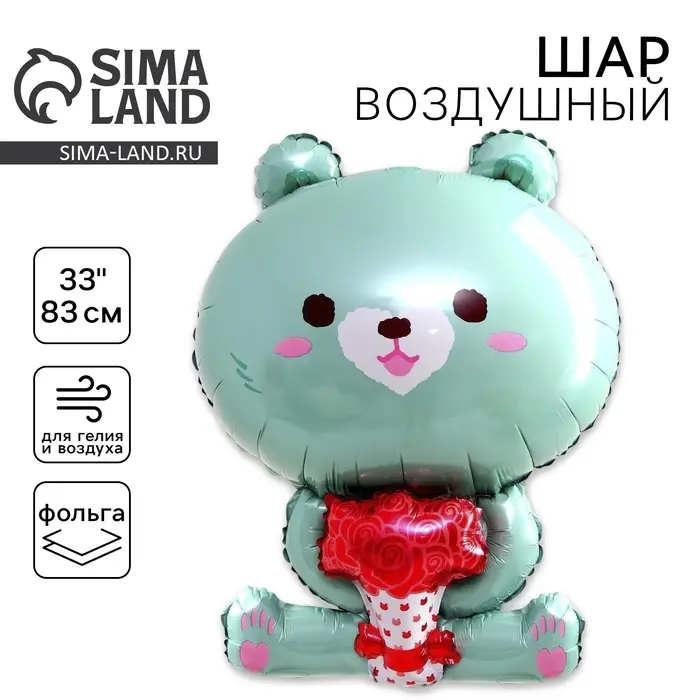 Воздушный шар фольгированный 33 Воздушный шар фольгированный 33" «Медведь бирюзовый», фигура животного
