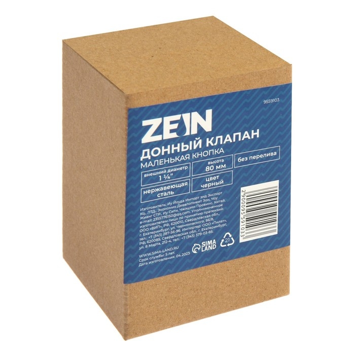 Донный клапан ZEIN engr, маленькая кнопка, нержавеющая сталь, черный Донный клапан ZEIN engr, маленькая кнопка, нержавеющая сталь, черный