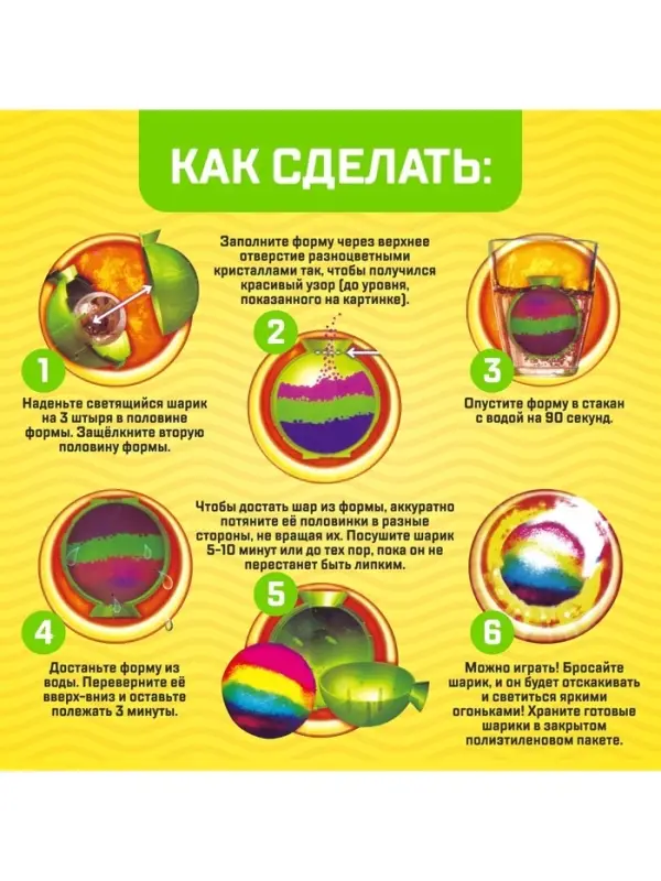Набор для опытов &laquo;Прыгающие мячи&raquo;, 1 форма, 3 цвета