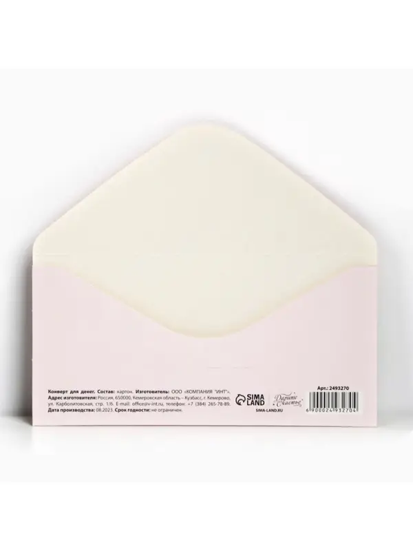 Конверт для денег &laquo;Макаруны&raquo;, 16.5&times;8 см