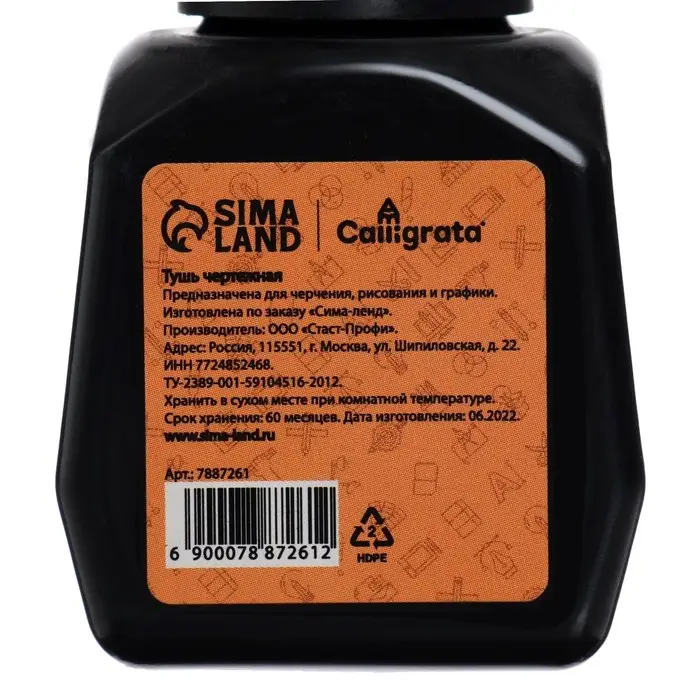 Тушь жидкая, синяя, 70 мл, для графических, чертёжных и чертёжно-оформительских работ