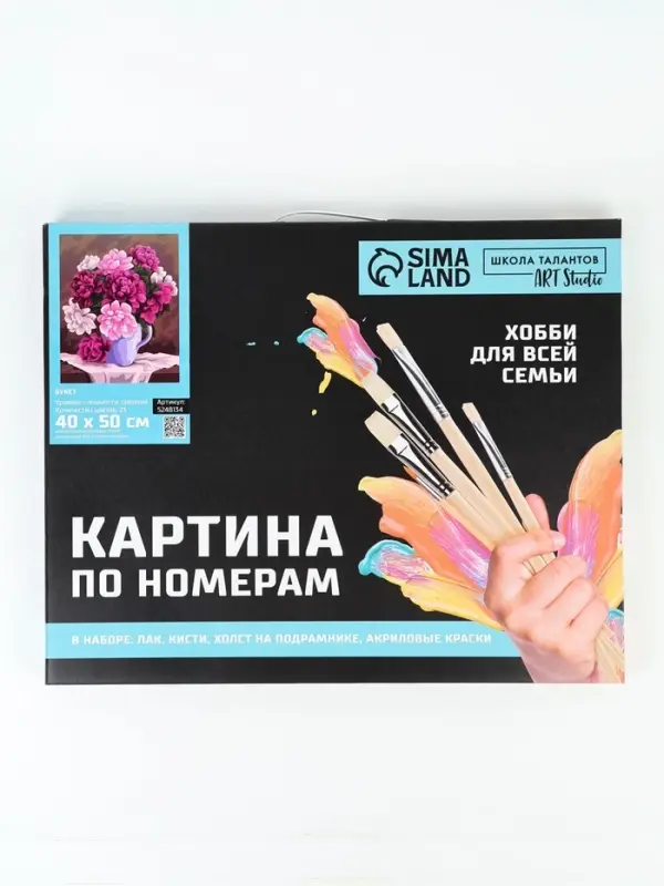 Картина по номерам на холсте с подрамником &laquo;Букет&raquo;, 40&times;50 см
