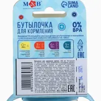 Бутылочка для кормления M&B &laquo;Маленький джентльмен&raquo; детская классическая, с ручками, 150 мл, от 0 мес., голубой