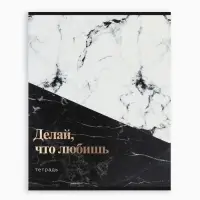 Тетрадь в клетку, 36 л., А5, на скрепке, блок №1 «Мрамор. Фразы» МИКС