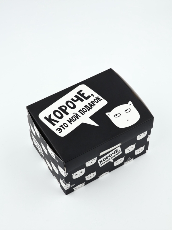 Подарочная упаковка, бум-коробка сюрприз «Это мой подарок», 20 х 15 х 12.5 см Подарочная упаковка, бум-коробка сюрприз «Это мой подарок», 20 х 15 х 12.5 см