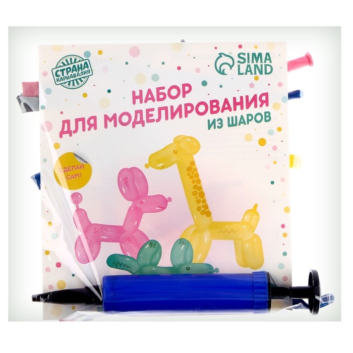 Набор воздушных шаров для моделирования &laquo;Сделай сам&raquo;, насос 1шт., шар 10 шт.