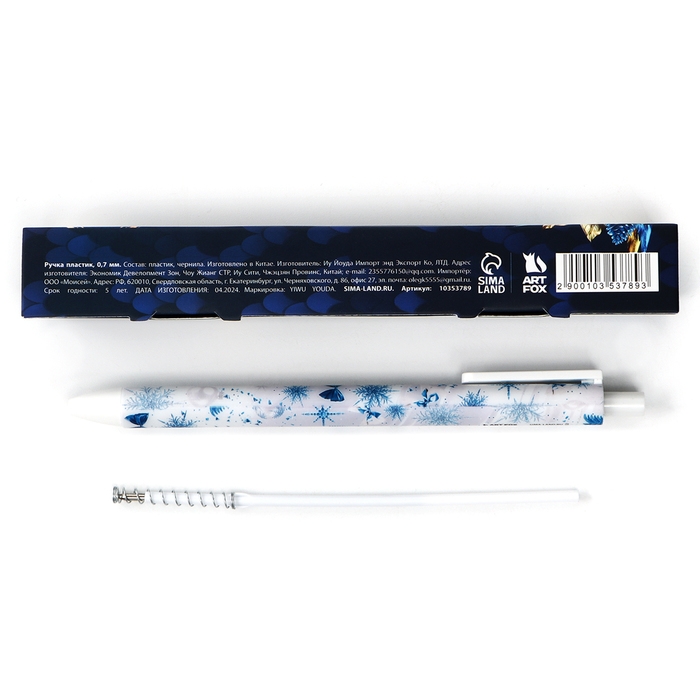 Ручка шариковая автоматическая матовая в конверте «Новый год: С Новым годом!», 0,7 мм Ручка шариковая автоматическая матовая в конверте «Новый год: С Новым годом!», 0,7 мм