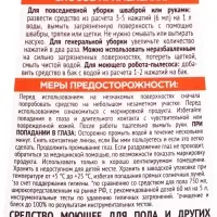 Средство для мытья пола гель-концентрат &laquo;СИФ&raquo; цветы и грейпфрут, подходит для робота-пылесоса, 750 мл