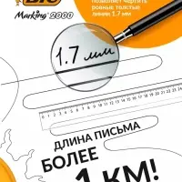 Маркер перманентный 4.9 мм BIC Marking 2000 ECOlutions чёрный, МИКС