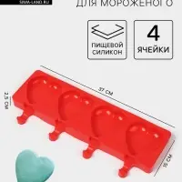 Форма для мороженого &laquo;Сердца&raquo;, силикон, 37&times;15&times;2.5 см, 4 ячейки (9.2&times;8.4 см), МИКС