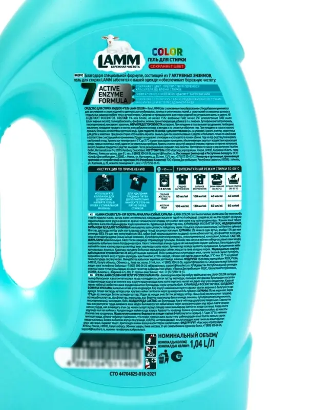 Гель для стирки Lamm Color, 1.04 л
