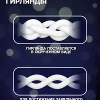 Гирлянда &laquo;Занавес&raquo; 2&times;6 м, IP44, УМС, белая нить, 1440 LED, свечение белое, 220 В