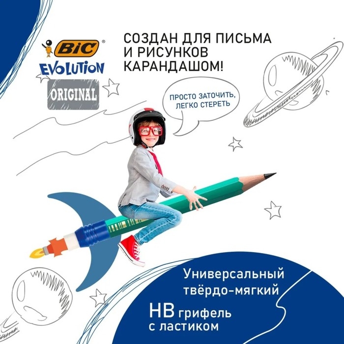 Набор карандашей чернографитных 3 штуки BIC  Набор карандашей чернографитных 3 штуки BIC "Evolution", НВ, пластиковый, с ластиком