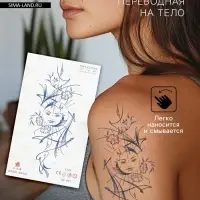 Переводная тату на тело синяя &laquo;Противостояние&raquo;, 18&times;11 см