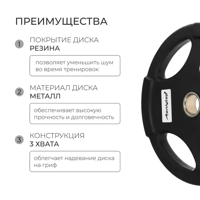 Диск олимпийский ONLYTOP, обрезиненный, с тройным хватом, 25 кг, d=50 мм