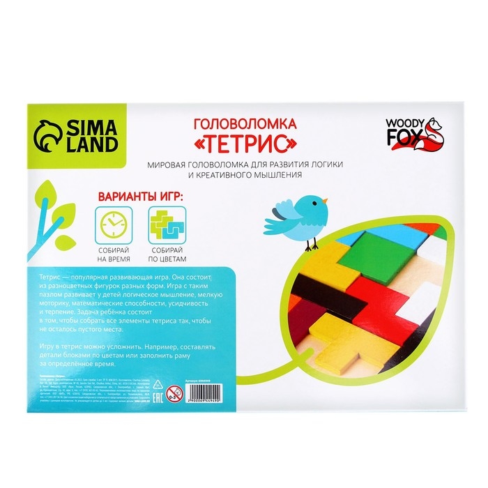 Головоломка «Тетрис», 18×27 см, 40 деталей Головоломка «Тетрис», 18×27 см, 40 деталей