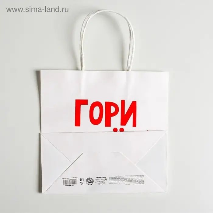 Пакет подарочный крафт, упаковка, &laquo;Гори огнем&raquo;, 22&times;22&times;11 см