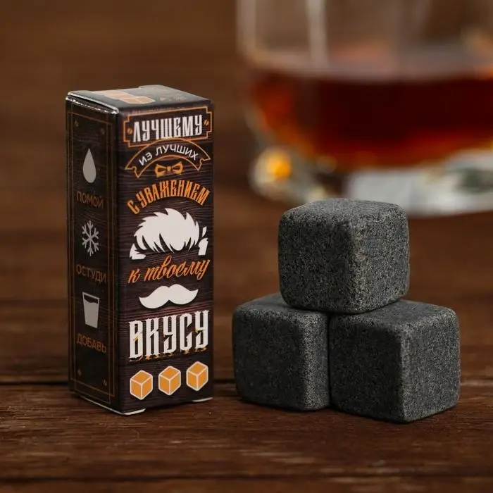 Камни для виски «Лучшему из лучших», 3 шт Камни для виски «Лучшему из лучших», 3 шт