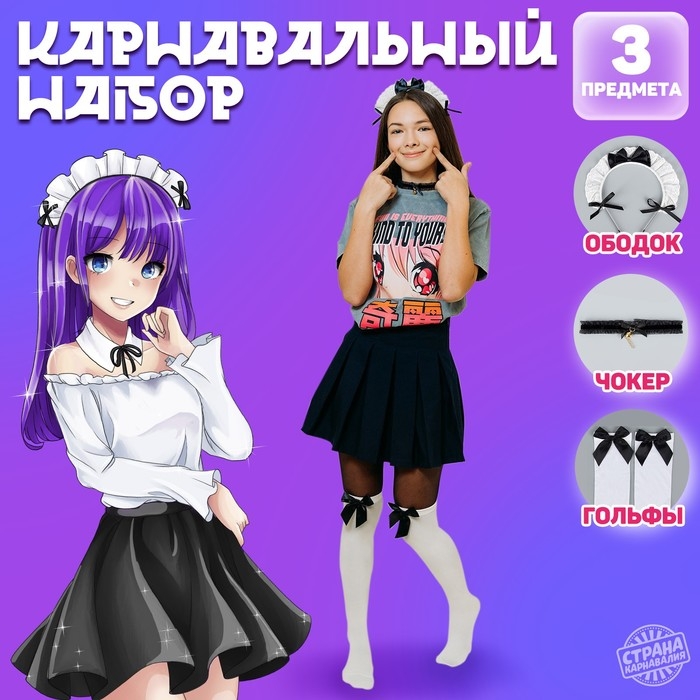 Карнавальный набор «Милая», аниме (ободок+ чокер+ гольфы) Карнавальный набор «Милая», аниме (ободок+ чокер+ гольфы)