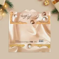 Конверт для денег фигурный «С Новым годом», 17.5×8 см