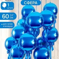 Воздушный шар полимерный 24" &laquo;Синий&raquo;