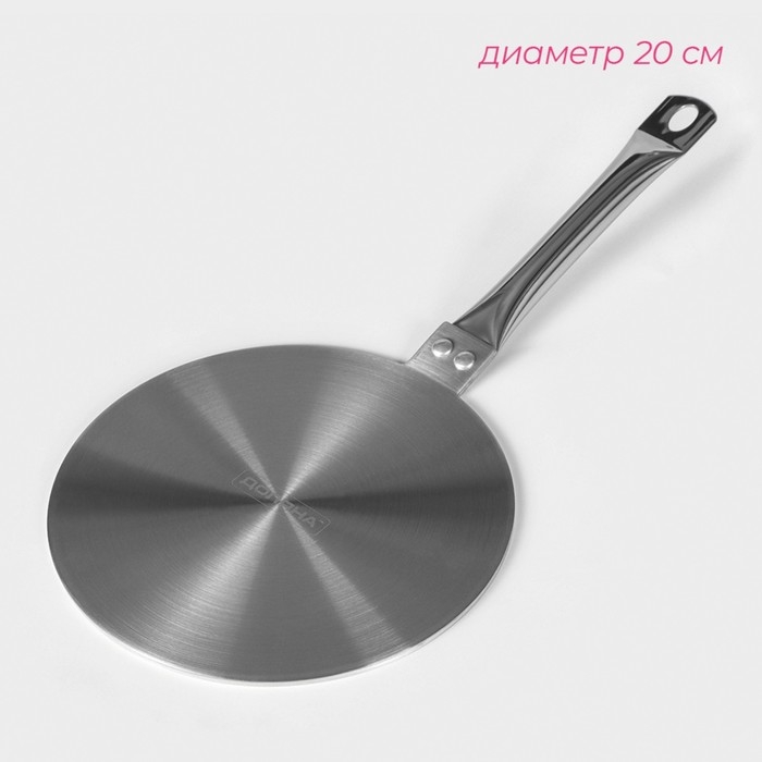 Адаптер для индукционной плиты с ручкой Доляна, d=20 см Адаптер для индукционной плиты с ручкой Доляна, d=20 см