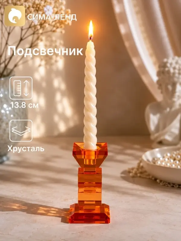 Подсвечник хрустальный &laquo;Хайли&raquo;, 6&times;6&times;11.5 см, янтарный
