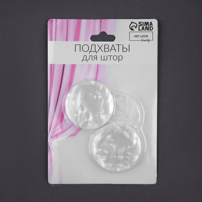 Подхват для штор «Жемчужина», d = 4 см, цвет белый Подхват для штор «Жемчужина», d = 4 см, цвет белый