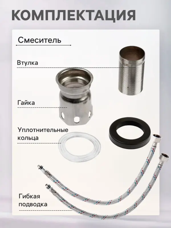 Смеситель для раковины ZEIN Z3768, однорычажный, высота излива 9.5 см, графит