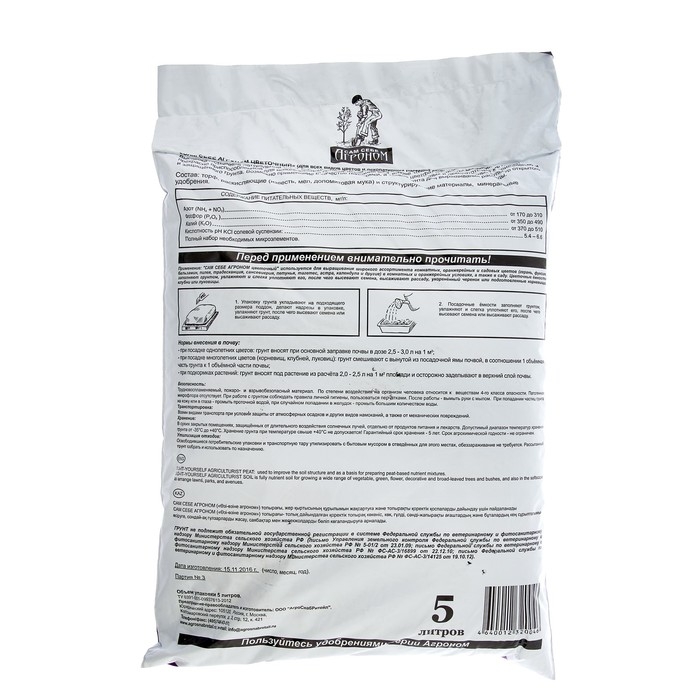 Грунт  Грунт "Сам себе Агроном", цветочный, 5 л.