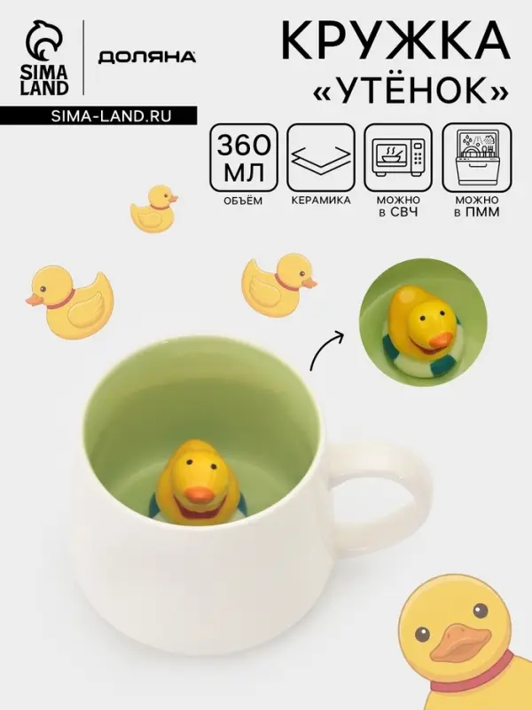 Кружка Доляна &laquo;Утёнок&raquo;, 360 мл, керамика, с фигуркой, белая, зелёная