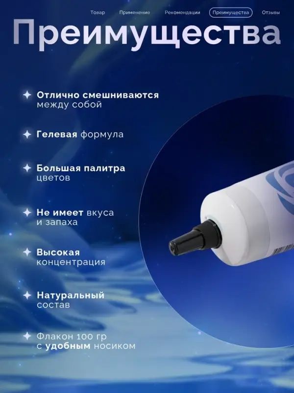 Пищевой краситель Top decor, &laquo;Синий&raquo; гелевый, 100 г