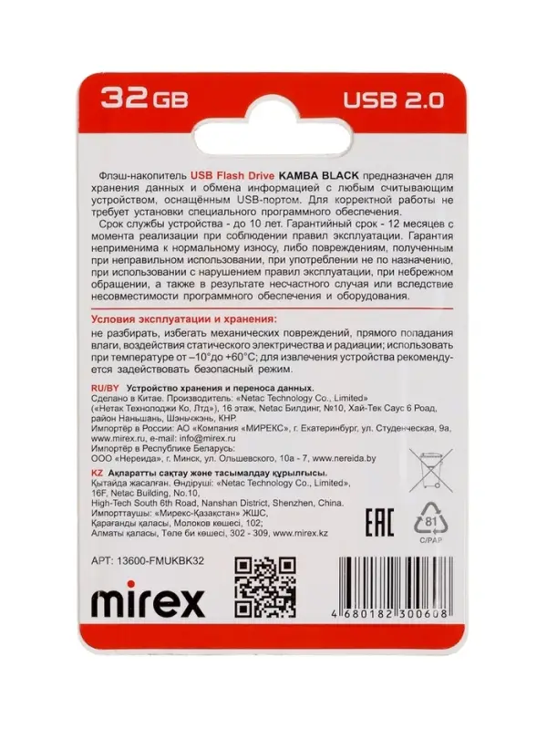Флешка Mirex KAMBA, 32 Гб ,USB 2.0, чт до 23 Мб/с, зап до 20 Мб/с, черная Флешка Mirex KAMBA, 32 Гб ,USB 2.0, чт до 23 Мб/с, зап до 20 Мб/с, черная