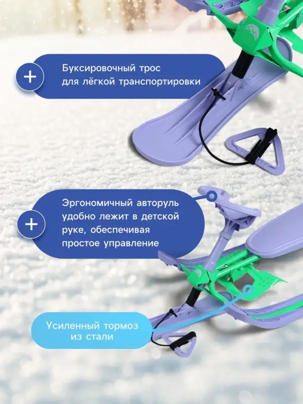 Снегокат, мятный, сиреневый, ТСП/МС Nika Kids