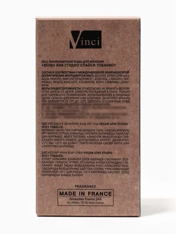 Парфюмерная вода женская Vegan Love Studio Spicy Tobacco, 50 мл (по мотивам Tobacco Vanille (Tom Ford)
