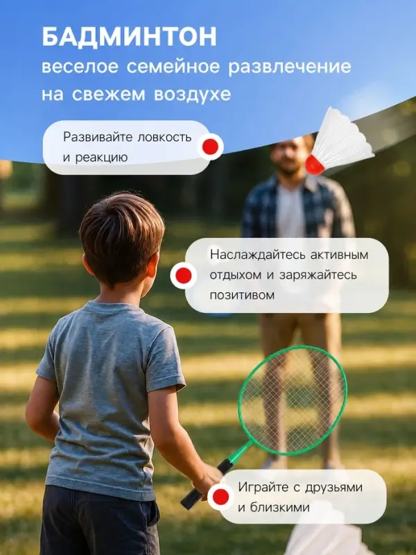 Набор для бадминтона ONLYTOP: 2 ракетки, 2 волана, зелёный