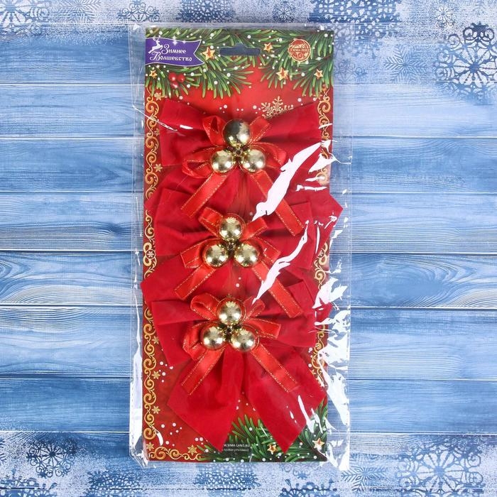 Ёлочные игрушки 3 шт. «Зимнее волшебство. Бант с бубенцами» пластик, 10х10 см, золотисто-красный