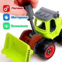 Конструктор винтовой &laquo;Фермерский погрузчик&raquo;, с отвёрткой, 25 деталей