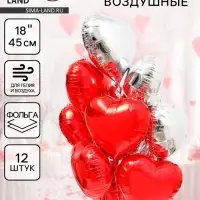 Воздушный шар фольгированный 18" &laquo;Сердце&raquo;, набор 12 шт.