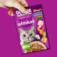 Влажный корм Whiskas для кошек, рыба/креветка/овощи, 75 г