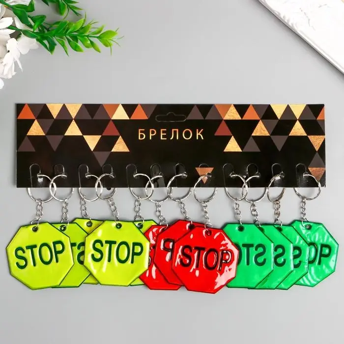 Брелок пластик светоотражающий STOP 5,5х5,5 см, МИКС Брелок пластик светоотражающий STOP 5,5х5,5 см, МИКС