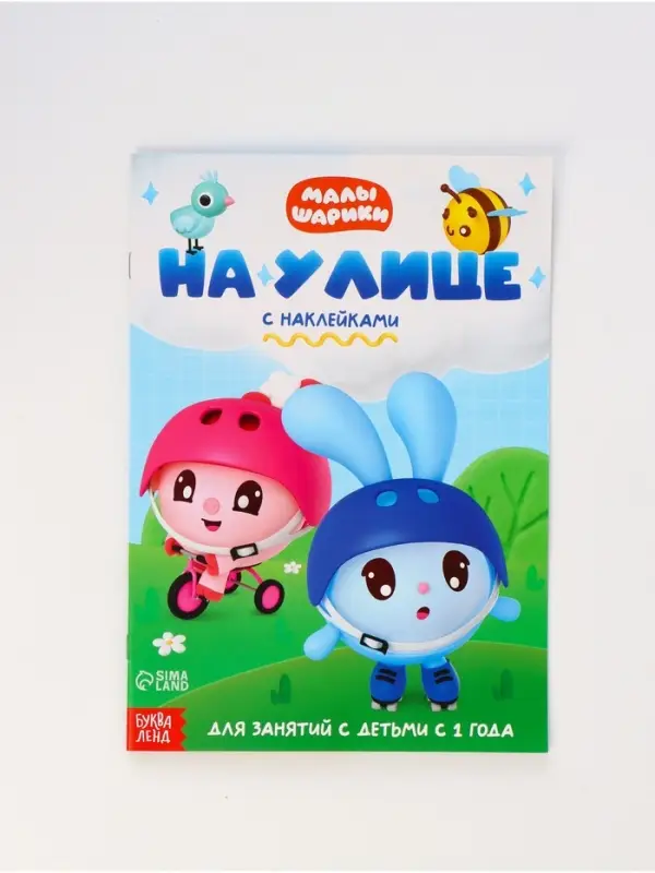 Книги «Годовой курс», набор 12 книг, Малышарики Книги «Годовой курс», набор 12 книг, Малышарики
