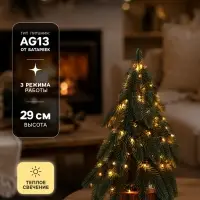 Фигура светодиодная &laquo;Ёлочка зелёная&raquo; 29 см, 20 LED, от батареек AG13&times;3, свечение тёплое белое