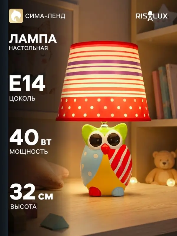 Лампа настольная RISALUX &laquo;Совушка&raquo;, Е14, 40 Вт, цветная, 20&times;20&times;32 см