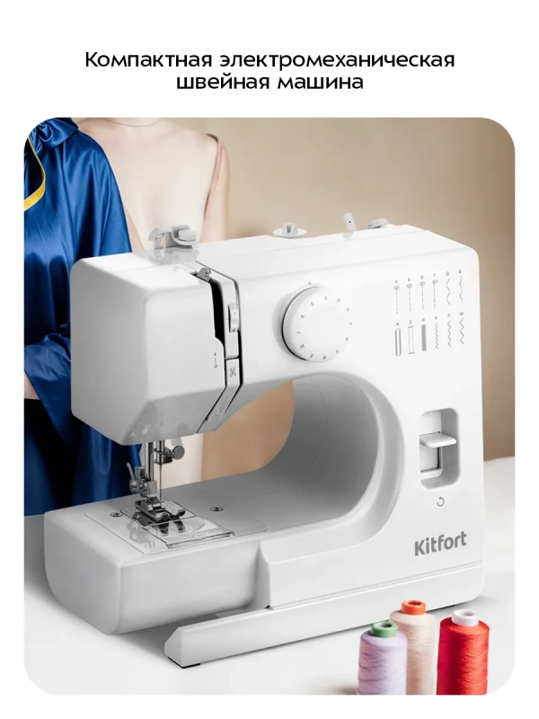 Швейная машинка электромеханическая КТ-6043-2 - 7.2 Вт