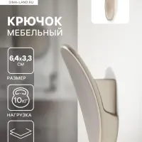 Крючок мебельный CAPPIO PLATE, однорожковый, цвет матовый никель