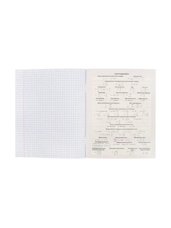 Предметная тетрадь по физике Hatber &laquo;Мой любимый предмет&raquo;, 48 листов, в клетку, со справочным материалом, обложка из мелованного картона, белые �...