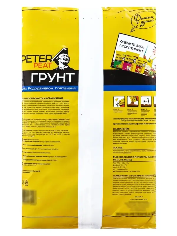 Грунт для Азалий, Рододендронов, Гортензий PETER PEAT, линия &laquo;Хобби&raquo;, 5 л