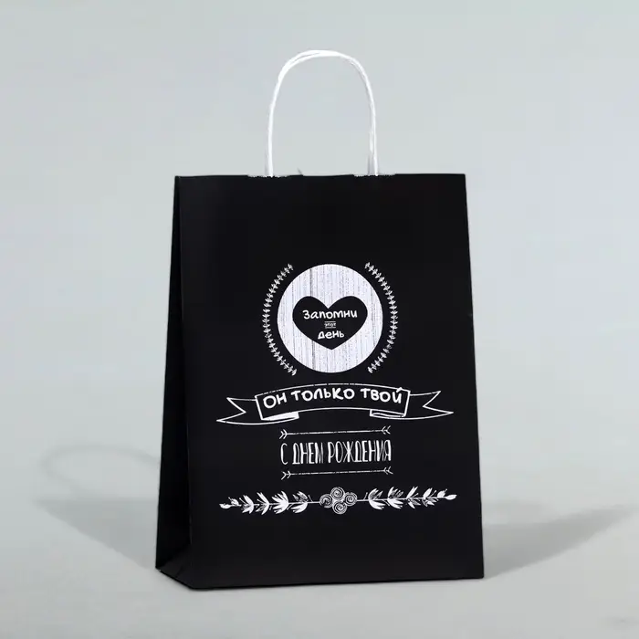 Пакет подарочный «Запомни этот день, он только твой!», 24×10.5×32 см, 1 шт. Пакет подарочный «Запомни этот день, он только твой!», 24×10.5×32 см, 1 шт.